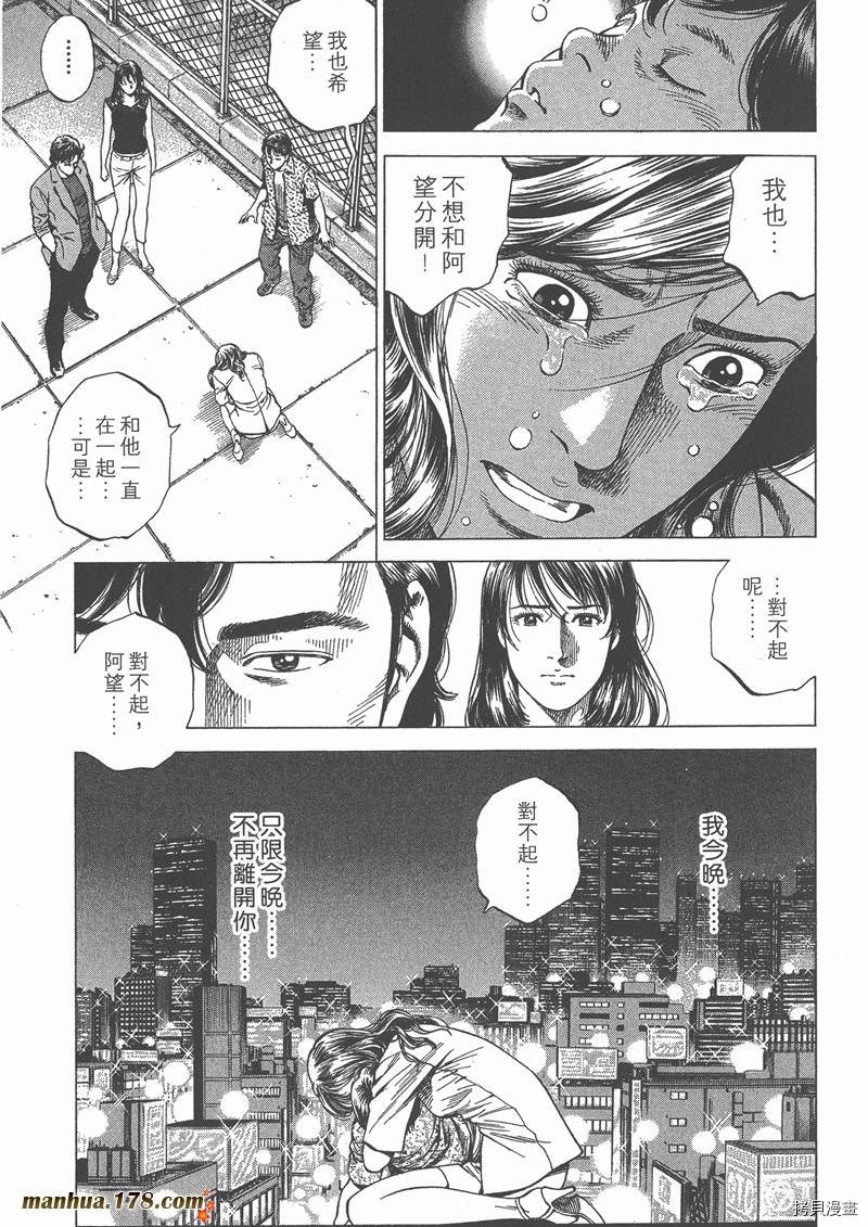 《天使心》漫画最新章节第23卷免费下拉式在线观看章节第【130】张图片