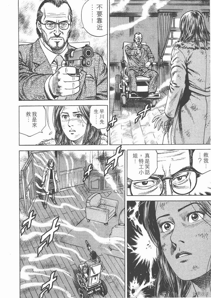 《天使心》漫画最新章节第12卷免费下拉式在线观看章节第【45】张图片