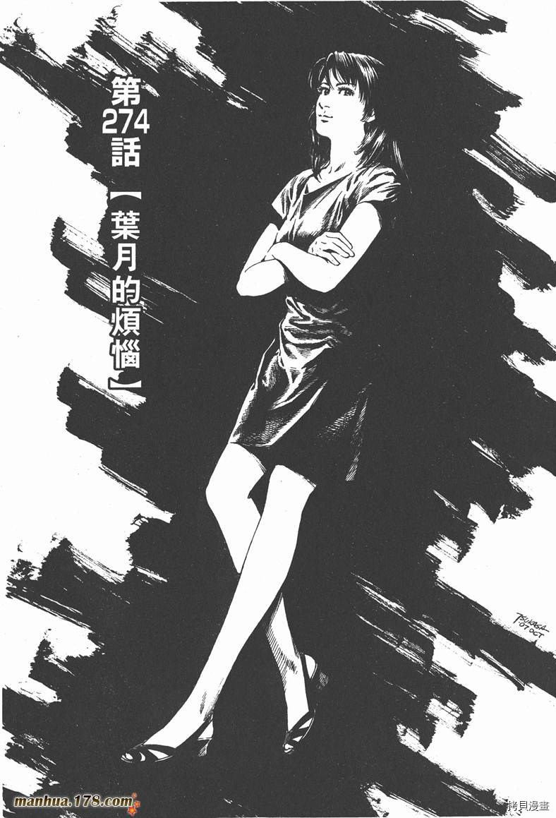 《天使心》漫画最新章节第25卷免费下拉式在线观看章节第【168】张图片