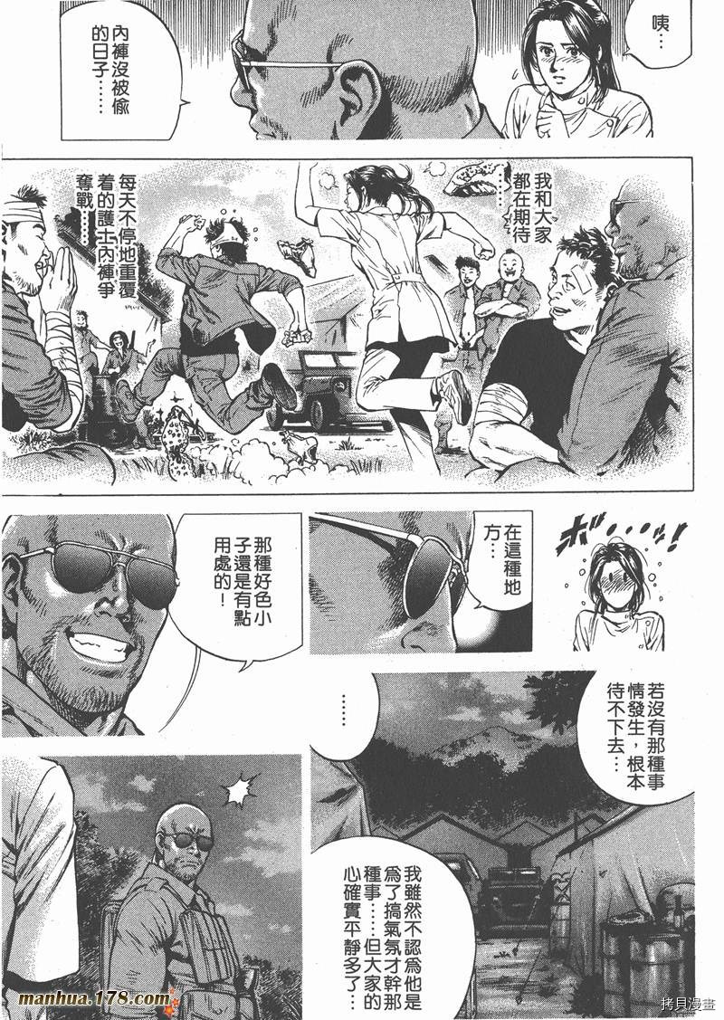 《天使心》漫画最新章节第25卷免费下拉式在线观看章节第【28】张图片