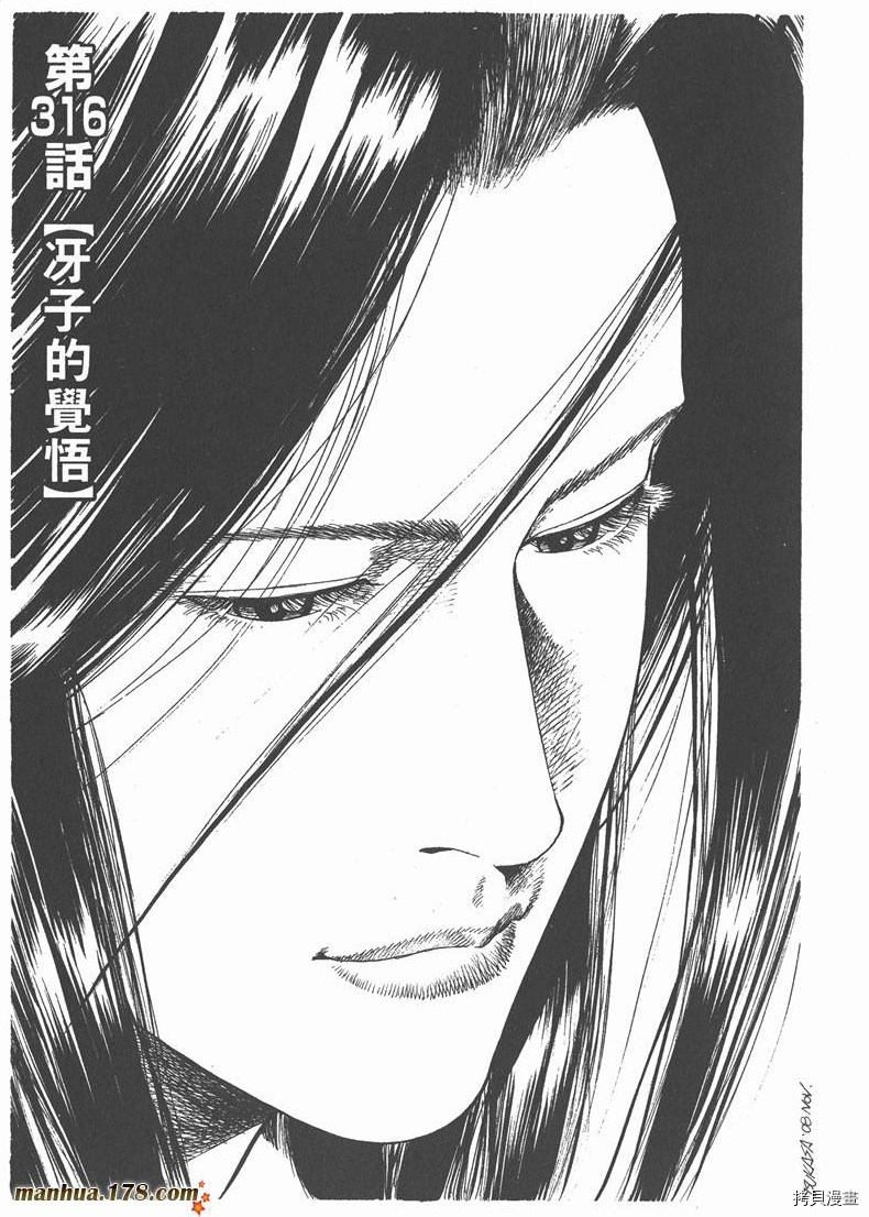 《天使心》漫画最新章节第29卷免费下拉式在线观看章节第【133】张图片