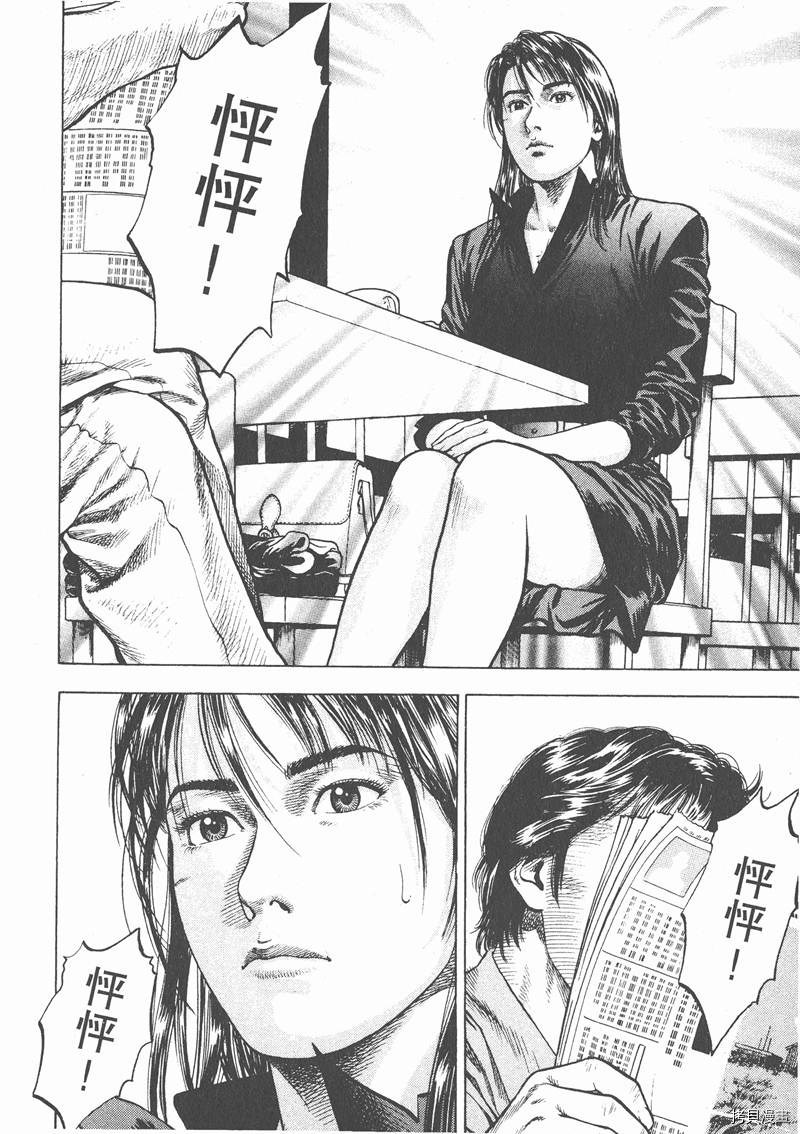 《天使心》漫画最新章节第2卷免费下拉式在线观看章节第【131】张图片