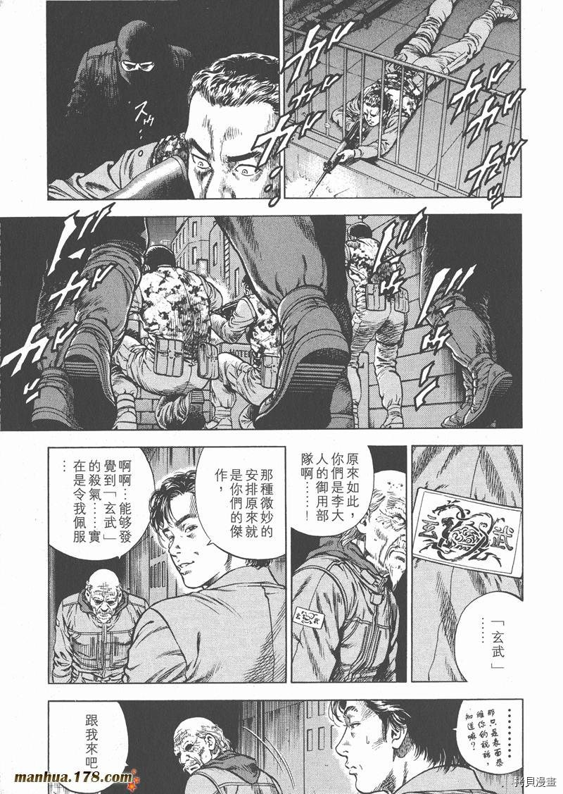 《天使心》漫画最新章节第3卷免费下拉式在线观看章节第【136】张图片