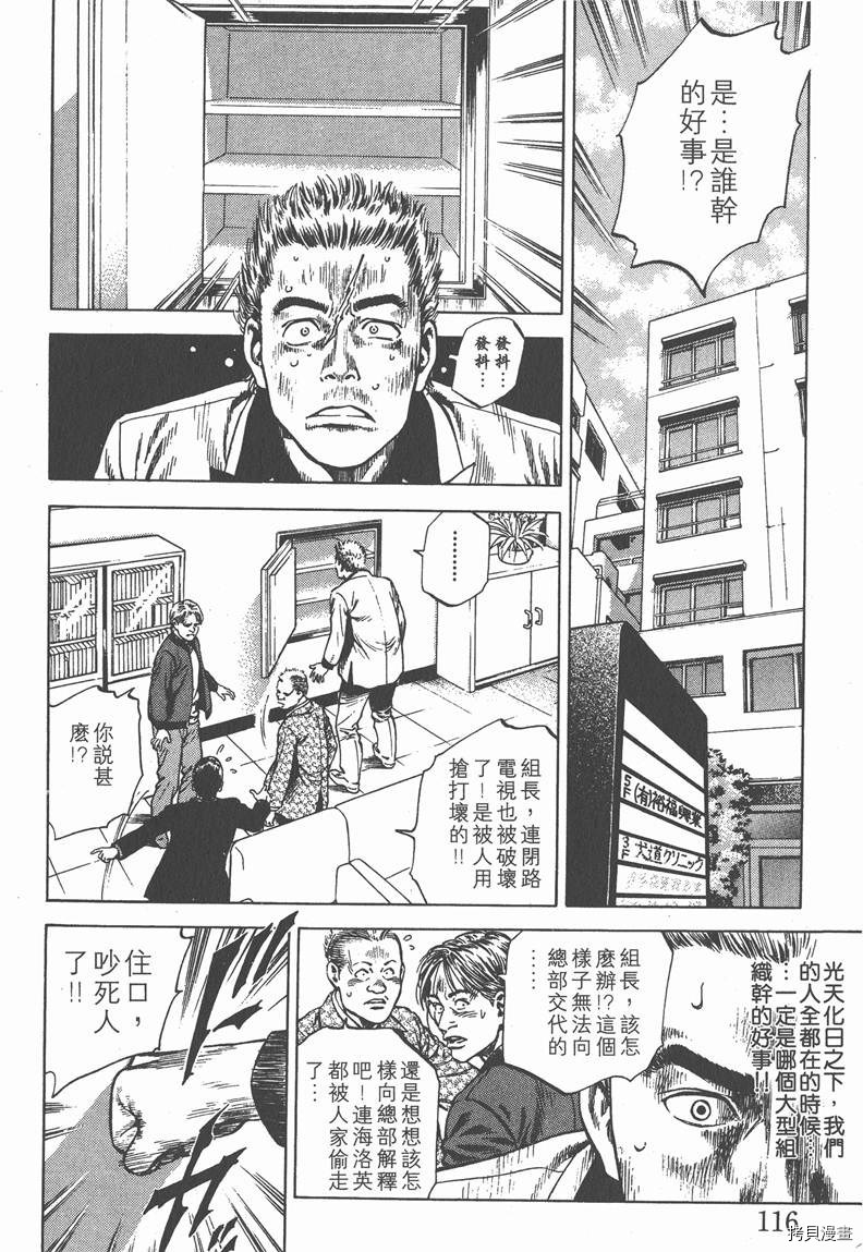 《天使心》漫画最新章节第7卷免费下拉式在线观看章节第【118】张图片