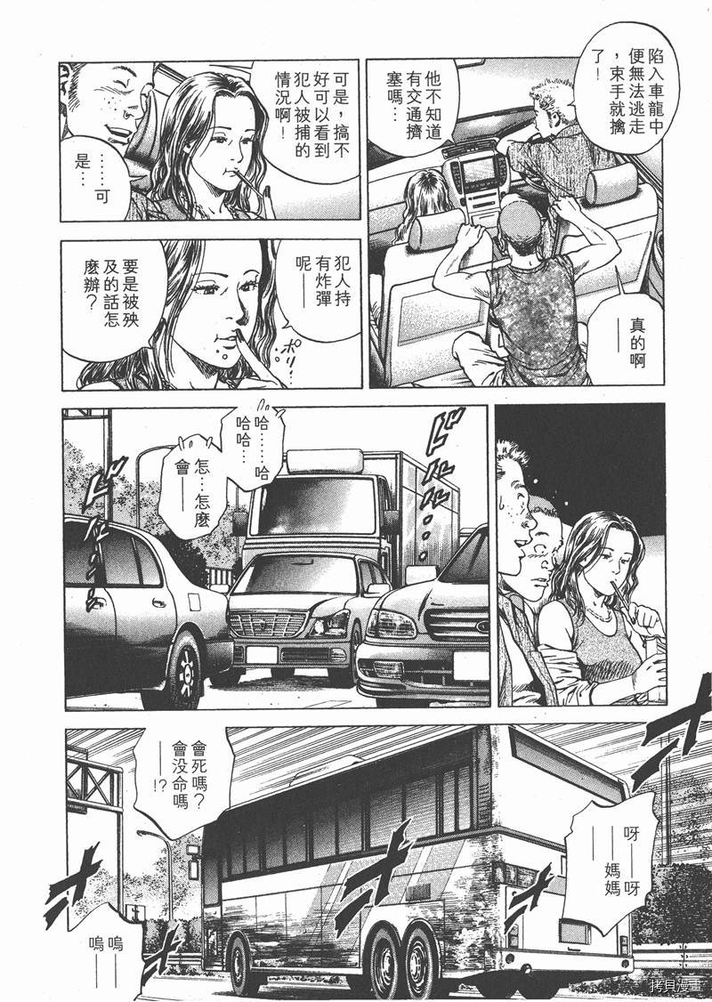 《天使心》漫画最新章节第18卷免费下拉式在线观看章节第【85】张图片