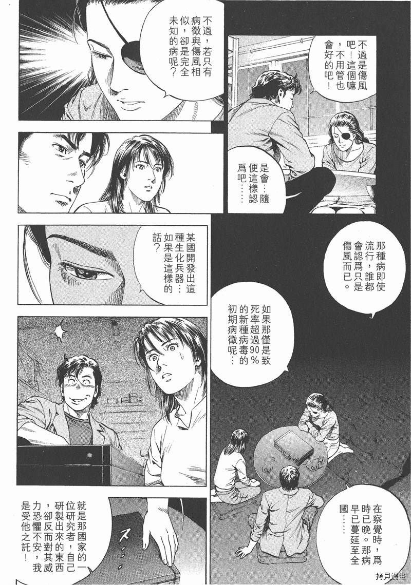 《天使心》漫画最新章节第15卷免费下拉式在线观看章节第【201】张图片