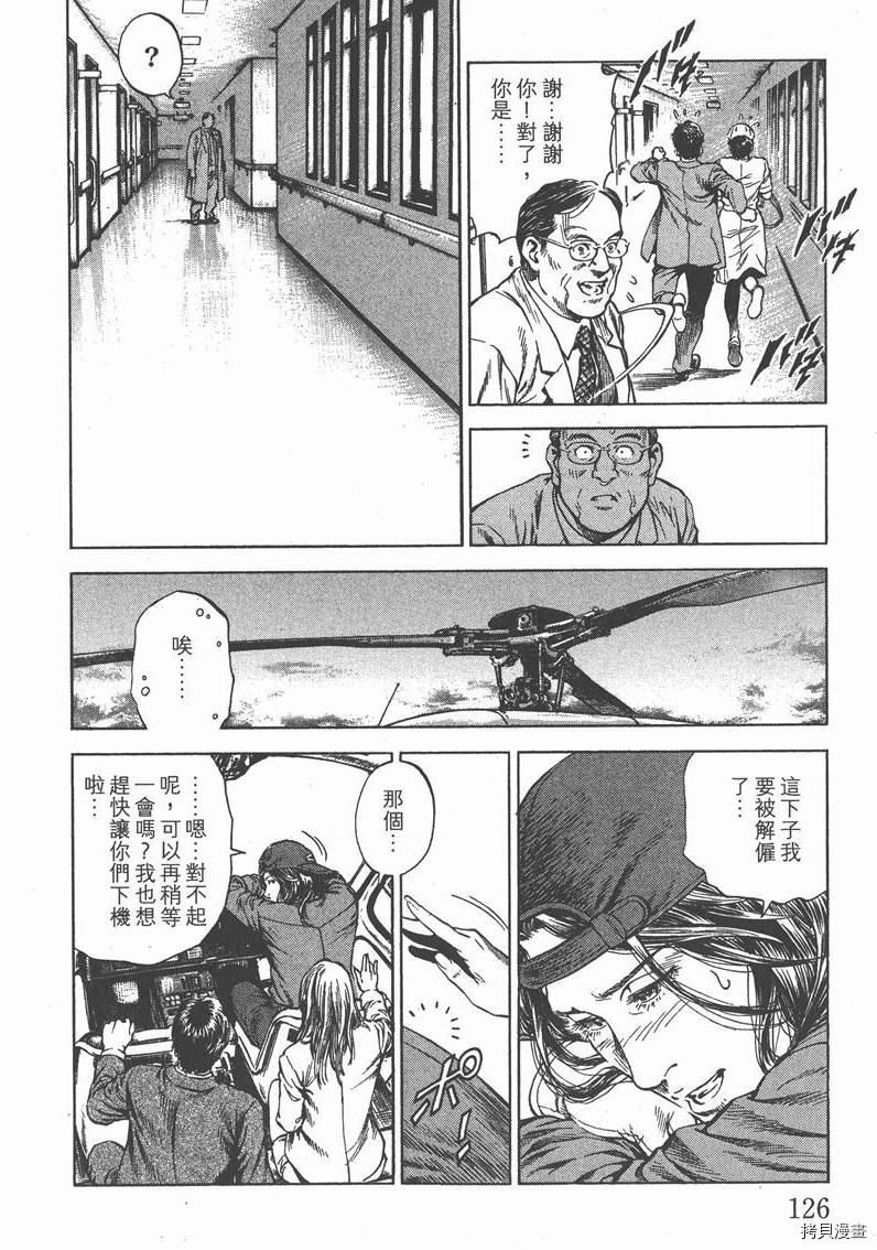 《天使心》漫画最新章节第31卷免费下拉式在线观看章节第【127】张图片