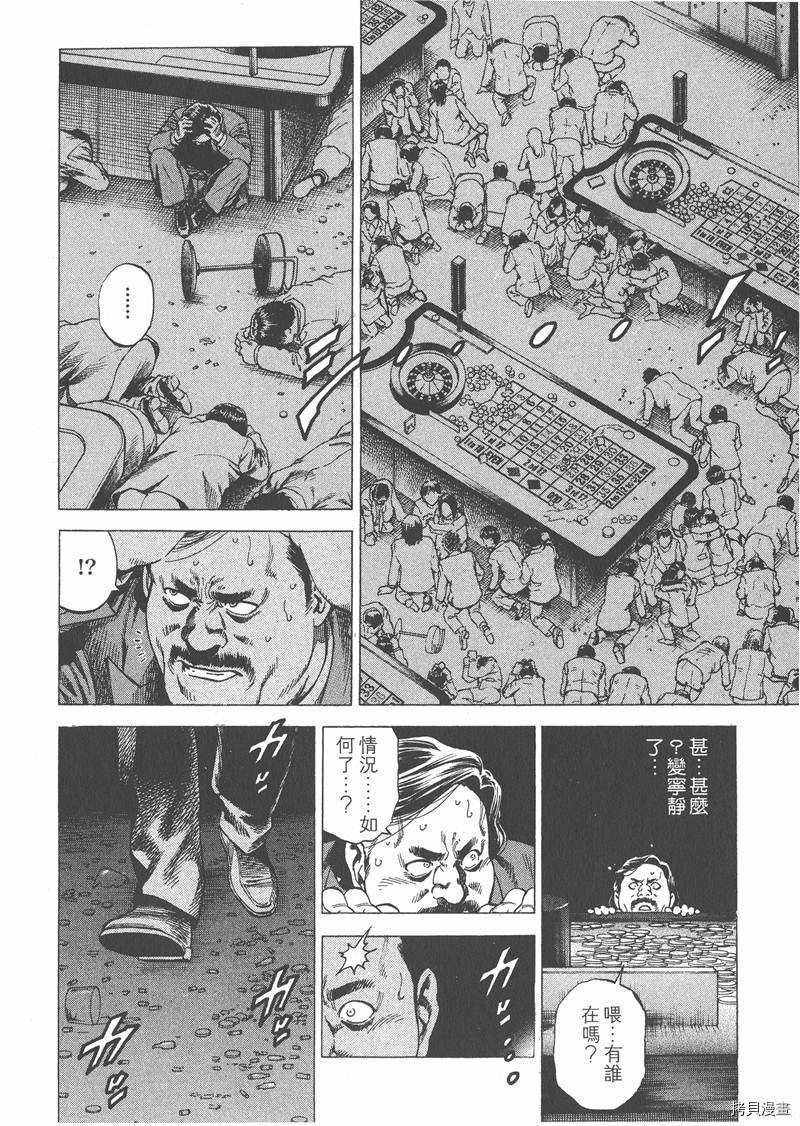 《天使心》漫画最新章节第26卷免费下拉式在线观看章节第【122】张图片