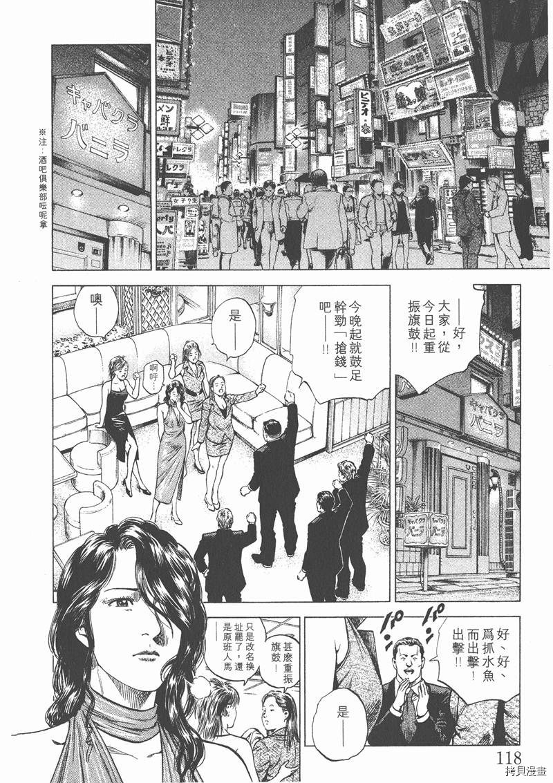 《天使心》漫画最新章节第12卷免费下拉式在线观看章节第【120】张图片