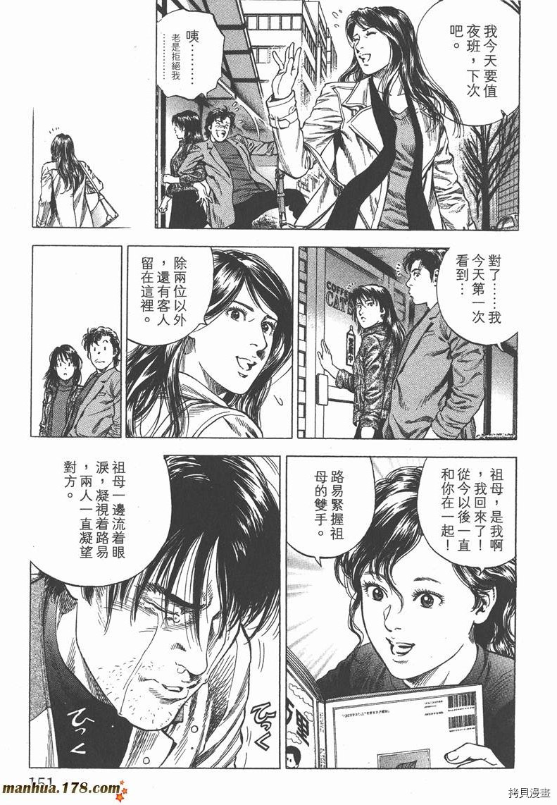 《天使心》漫画最新章节第30卷免费下拉式在线观看章节第【152】张图片