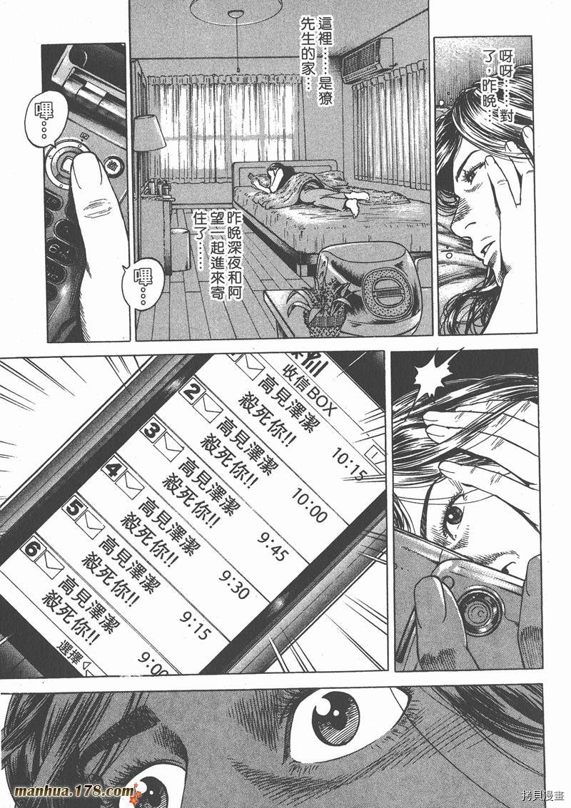 《天使心》漫画最新章节第23卷免费下拉式在线观看章节第【62】张图片