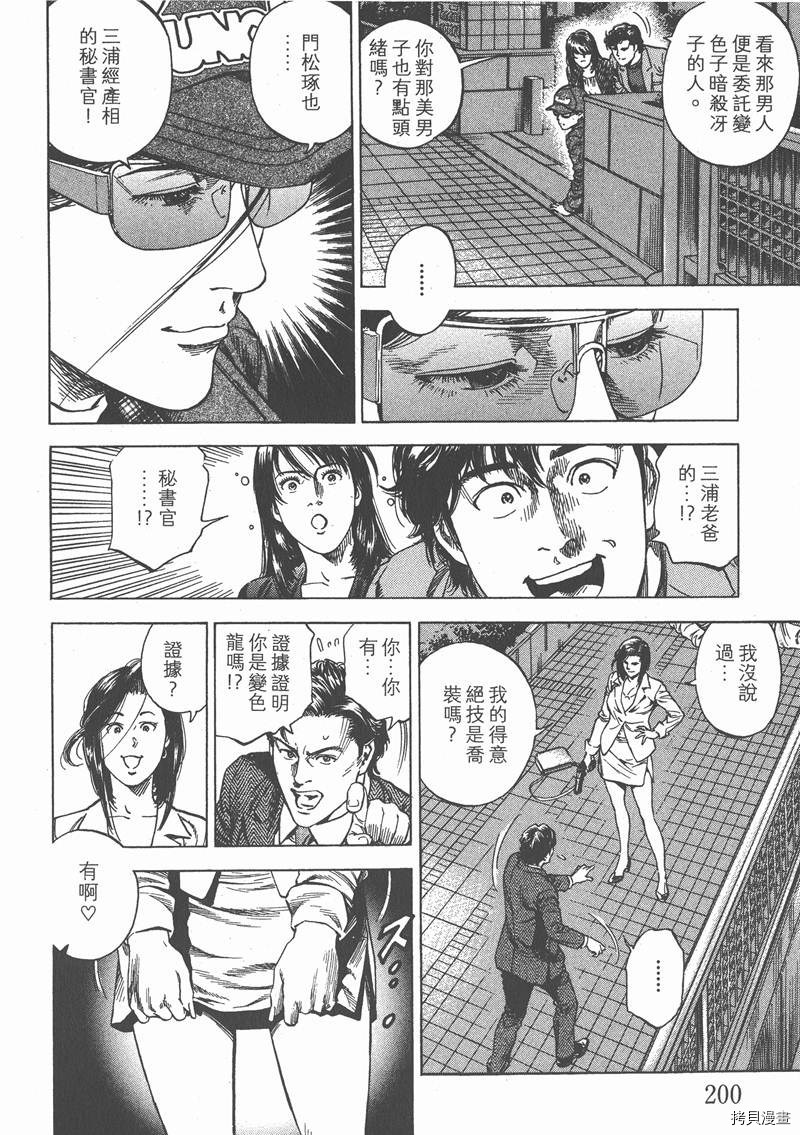 《天使心》漫画最新章节第29卷免费下拉式在线观看章节第【202】张图片