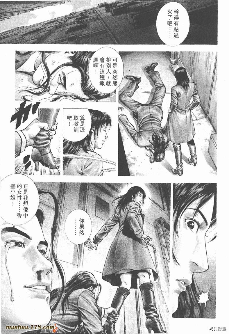 《天使心》漫画最新章节第19卷免费下拉式在线观看章节第【24】张图片