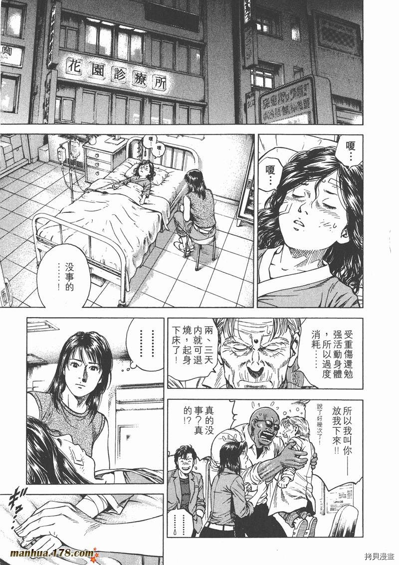 《天使心》漫画最新章节第14卷免费下拉式在线观看章节第【15】张图片