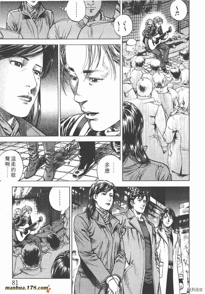 《天使心》漫画最新章节第11卷免费下拉式在线观看章节第【82】张图片