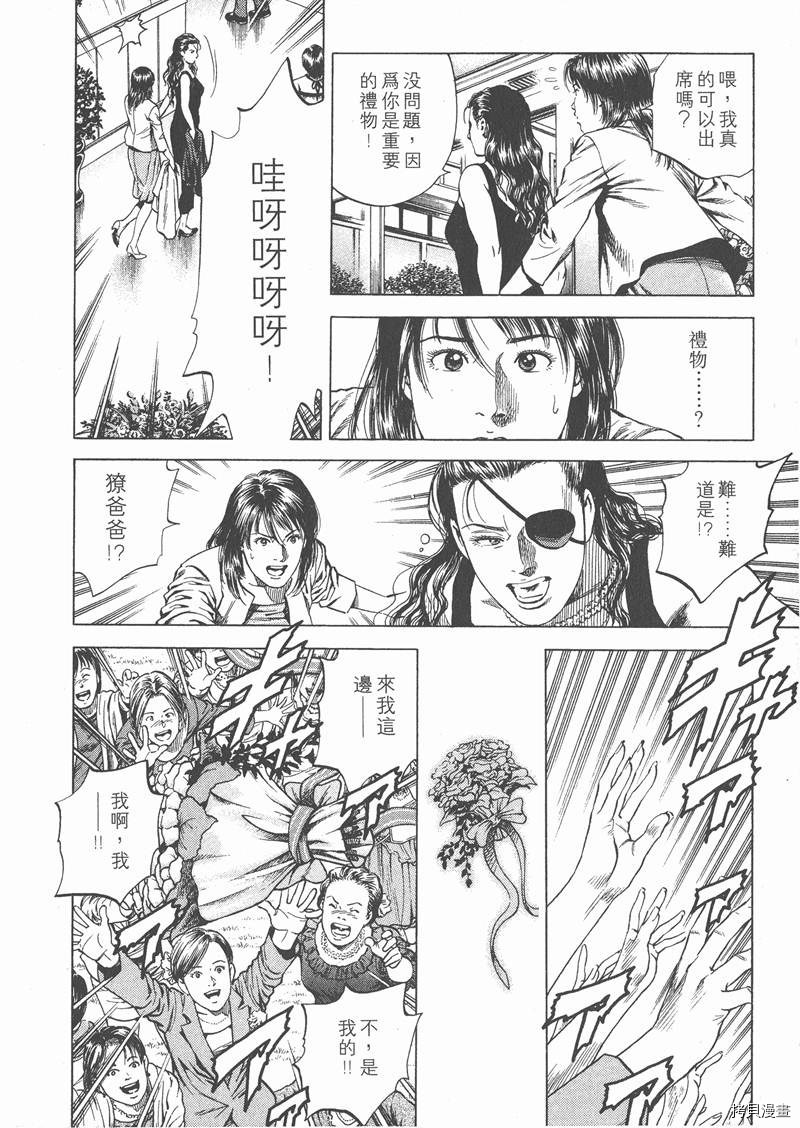 《天使心》漫画最新章节第18卷免费下拉式在线观看章节第【161】张图片