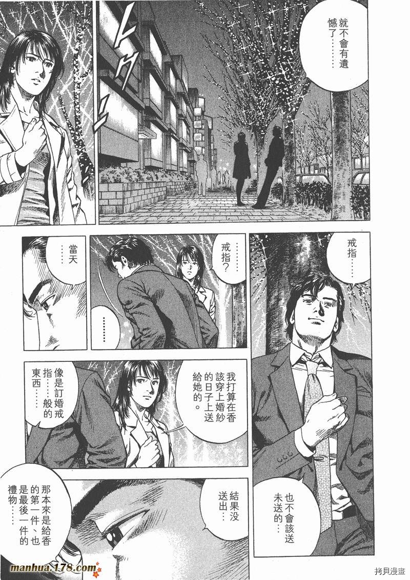 《天使心》漫画最新章节第18卷免费下拉式在线观看章节第【196】张图片