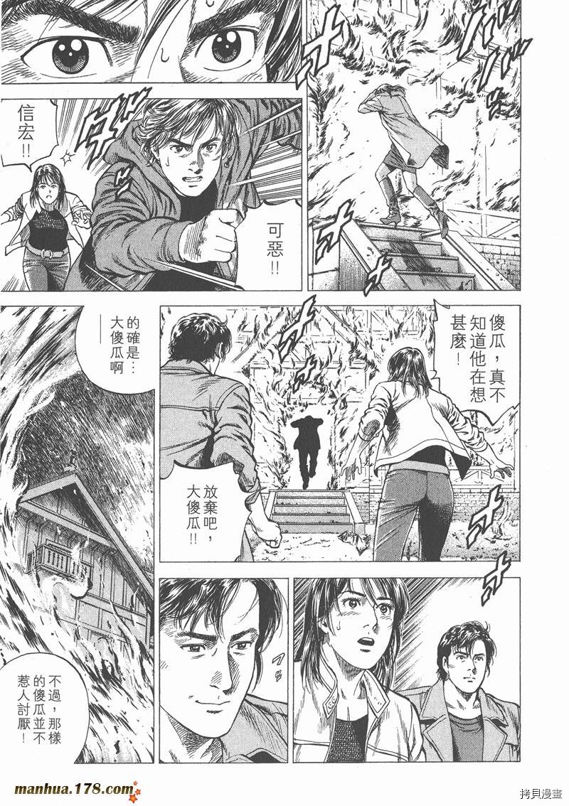 《天使心》漫画最新章节第12卷免费下拉式在线观看章节第【40】张图片