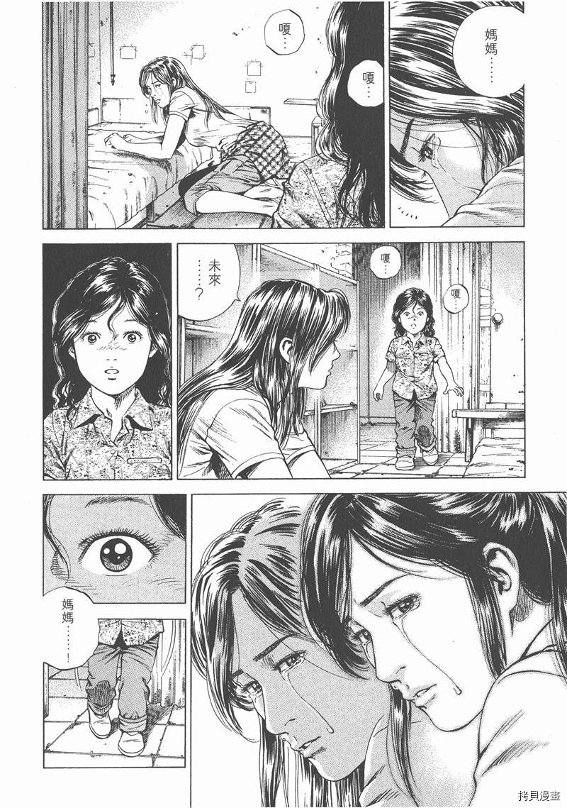 《天使心》漫画最新章节第14卷免费下拉式在线观看章节第【182】张图片