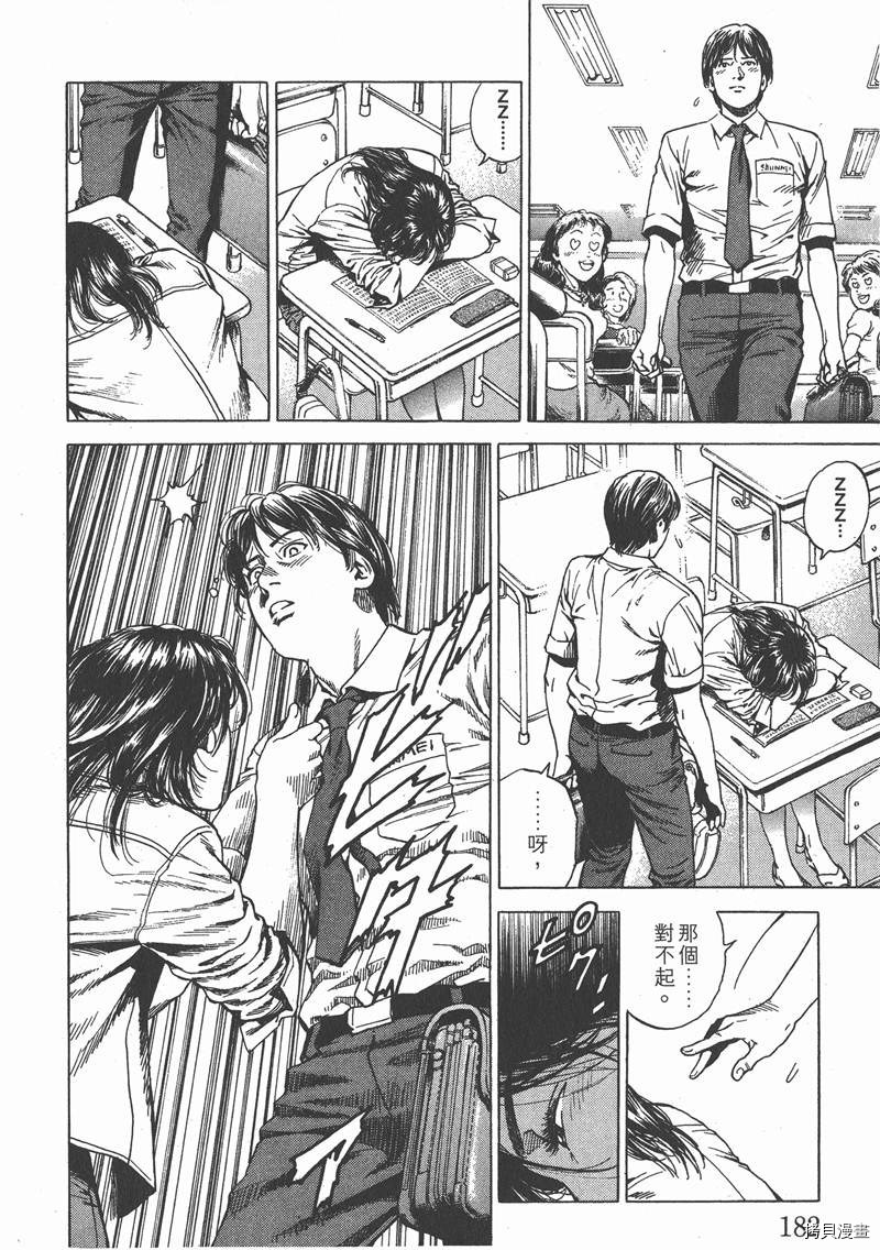 《天使心》漫画最新章节第21卷免费下拉式在线观看章节第【182】张图片