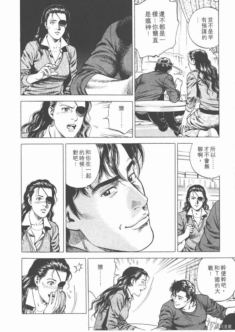 《天使心》漫画最新章节第19卷免费下拉式在线观看章节第【15】张图片