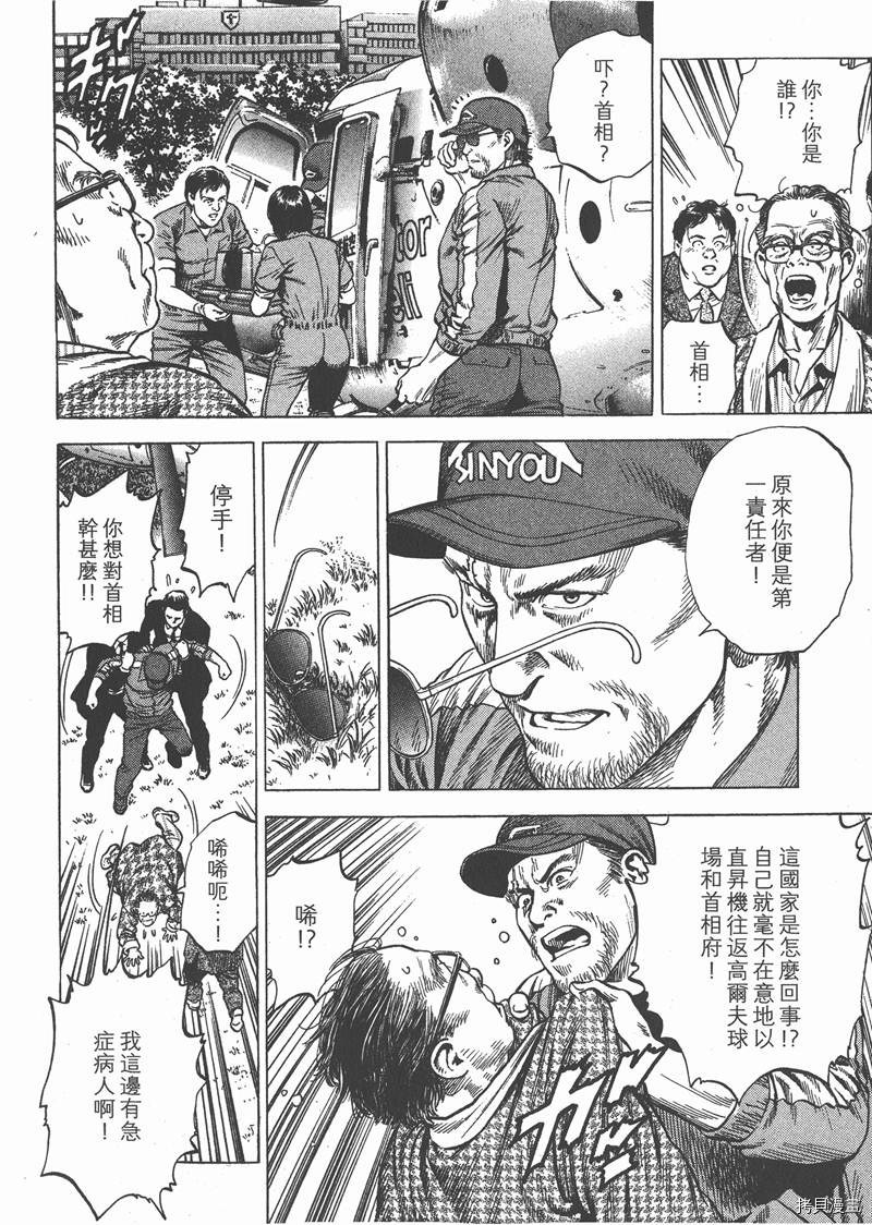 《天使心》漫画最新章节第31卷免费下拉式在线观看章节第【63】张图片