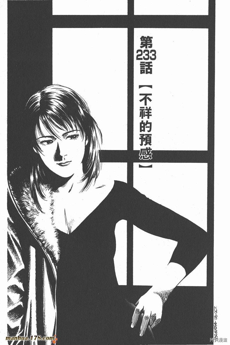 《天使心》漫画最新章节第22卷免费下拉式在线观看章节第【24】张图片