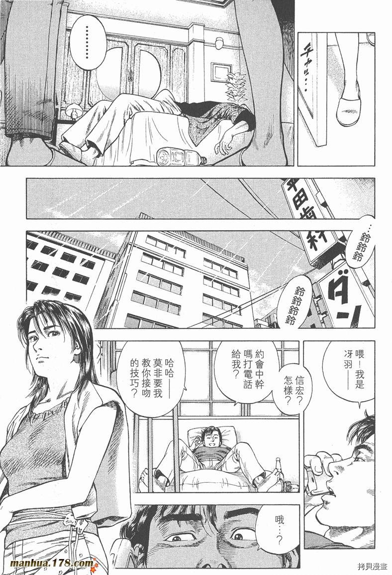 《天使心》漫画最新章节第4卷免费下拉式在线观看章节第【184】张图片