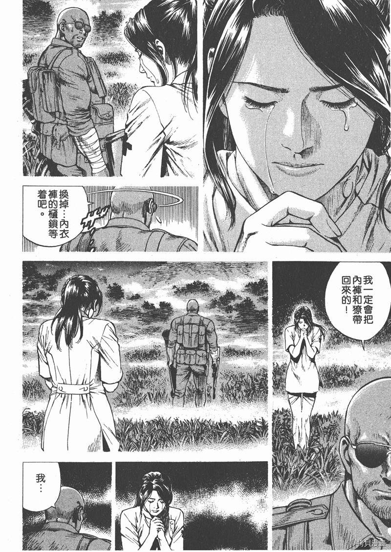 《天使心》漫画最新章节第25卷免费下拉式在线观看章节第【29】张图片