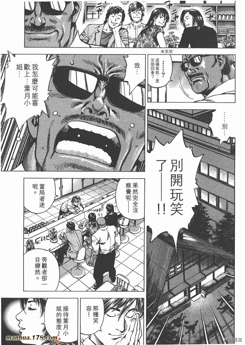 《天使心》漫画最新章节第25卷免费下拉式在线观看章节第【162】张图片