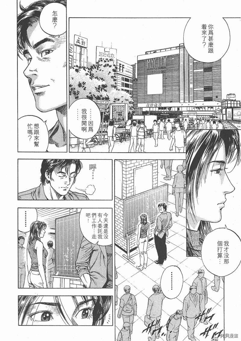 《天使心》漫画最新章节第5卷免费下拉式在线观看章节第【45】张图片