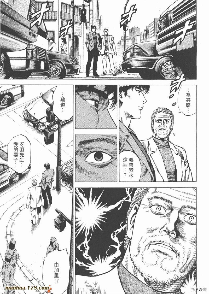 《天使心》漫画最新章节第27卷免费下拉式在线观看章节第【73】张图片