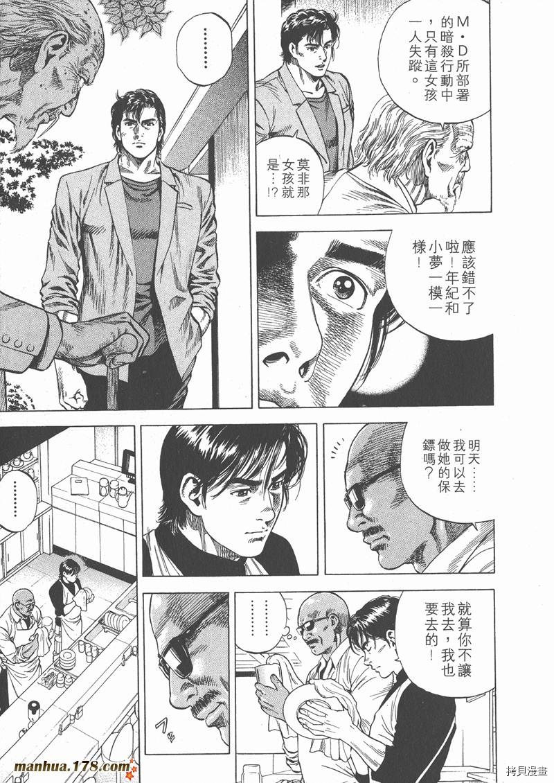 《天使心》漫画最新章节第6卷免费下拉式在线观看章节第【119】张图片