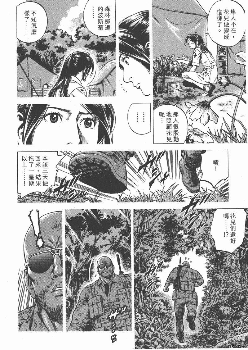 《天使心》漫画最新章节第25卷免费下拉式在线观看章节第【123】张图片