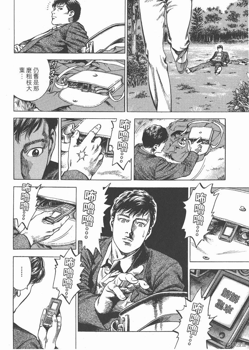 《天使心》漫画最新章节第28卷免费下拉式在线观看章节第【130】张图片