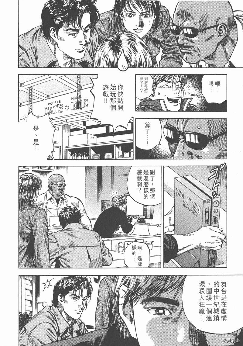 《天使心》漫画最新章节第8卷免费下拉式在线观看章节第【109】张图片