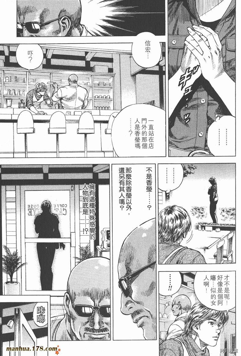 《天使心》漫画最新章节第10卷免费下拉式在线观看章节第【7】张图片