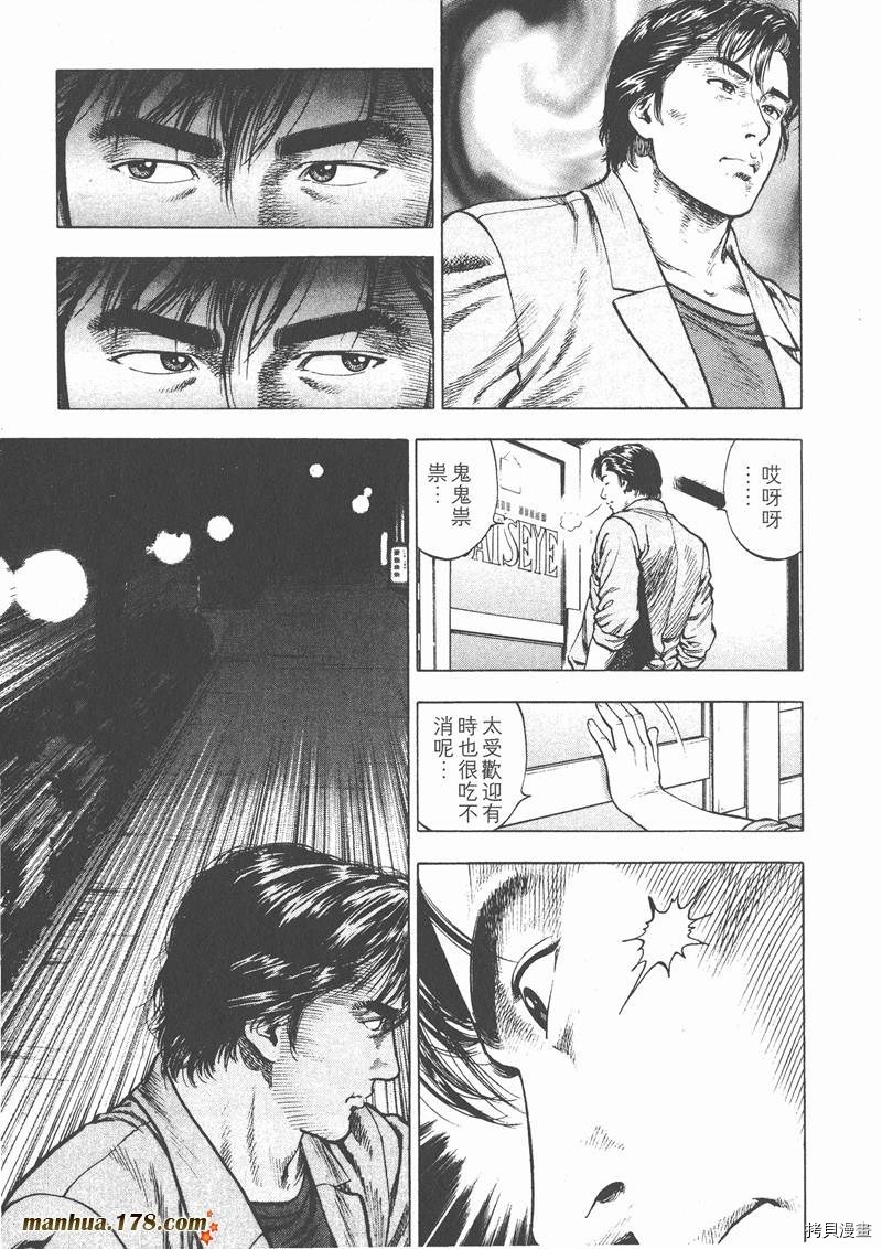 《天使心》漫画最新章节第2卷免费下拉式在线观看章节第【126】张图片