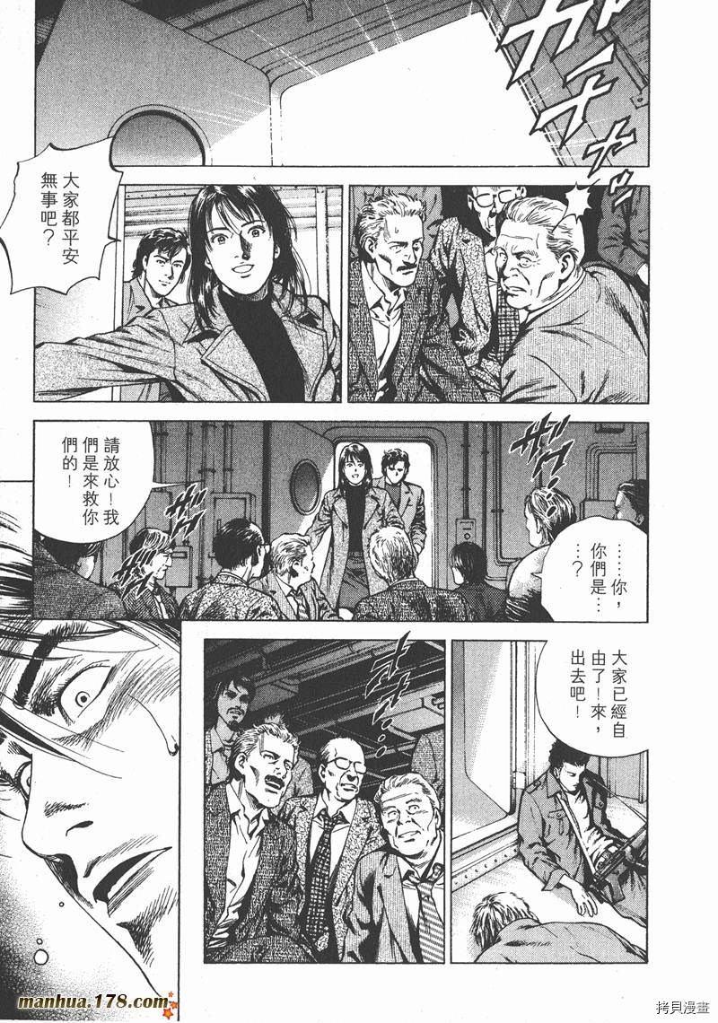 《天使心》漫画最新章节第16卷免费下拉式在线观看章节第【118】张图片