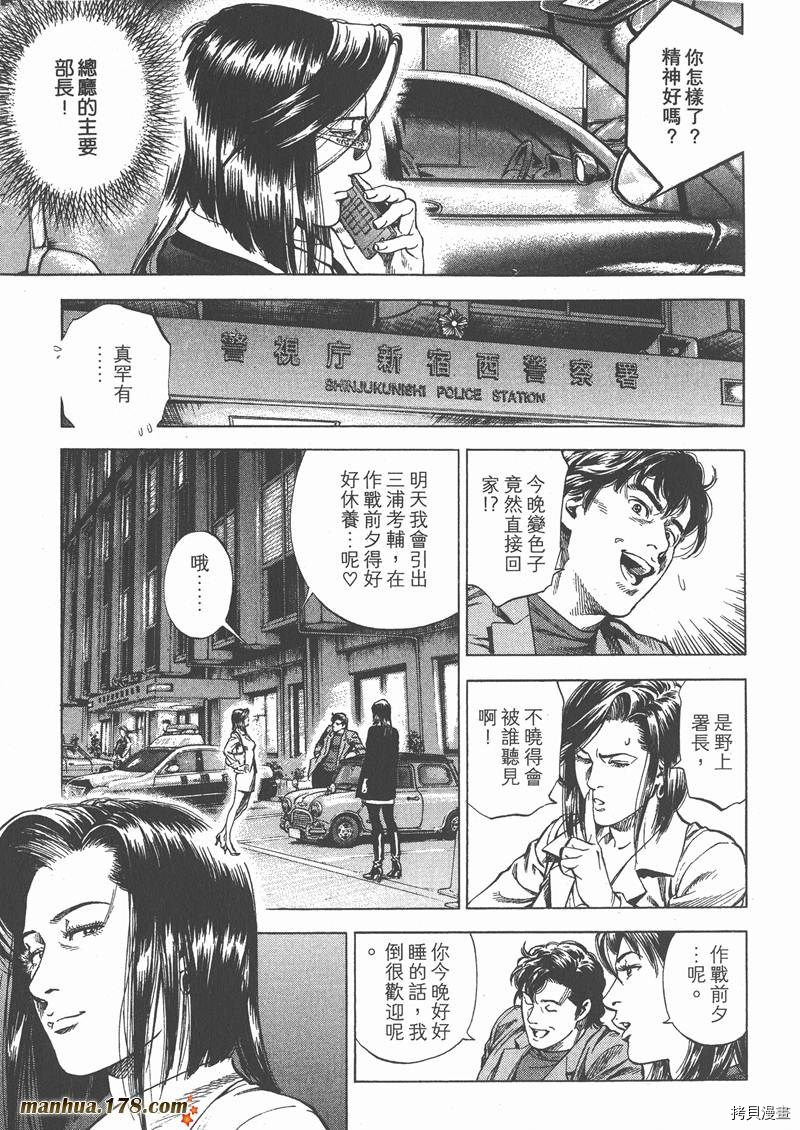 《天使心》漫画最新章节第29卷免费下拉式在线观看章节第【135】张图片