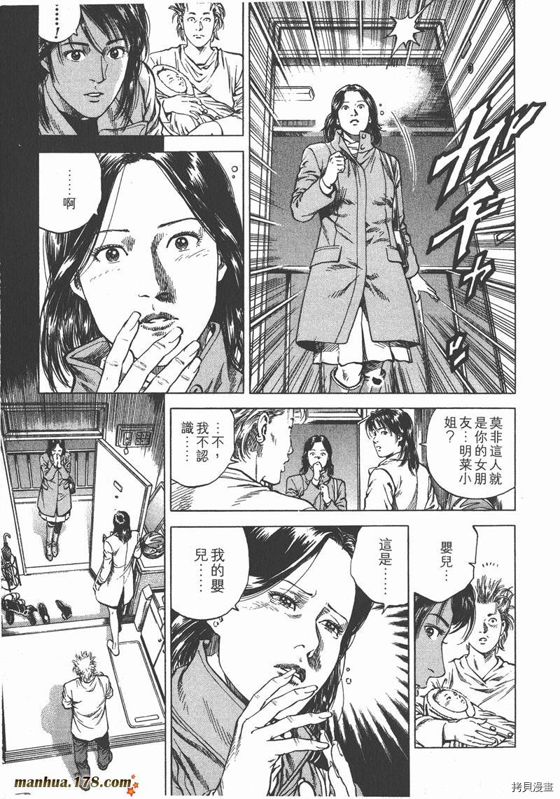 《天使心》漫画最新章节第11卷免费下拉式在线观看章节第【50】张图片