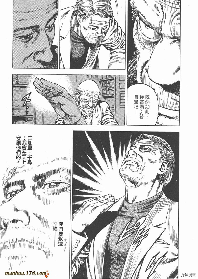 《天使心》漫画最新章节第27卷免费下拉式在线观看章节第【55】张图片