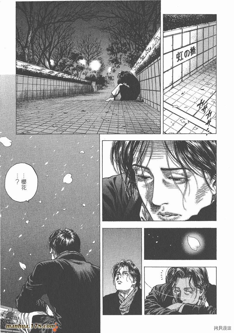 《天使心》漫画最新章节第8卷免费下拉式在线观看章节第【162】张图片