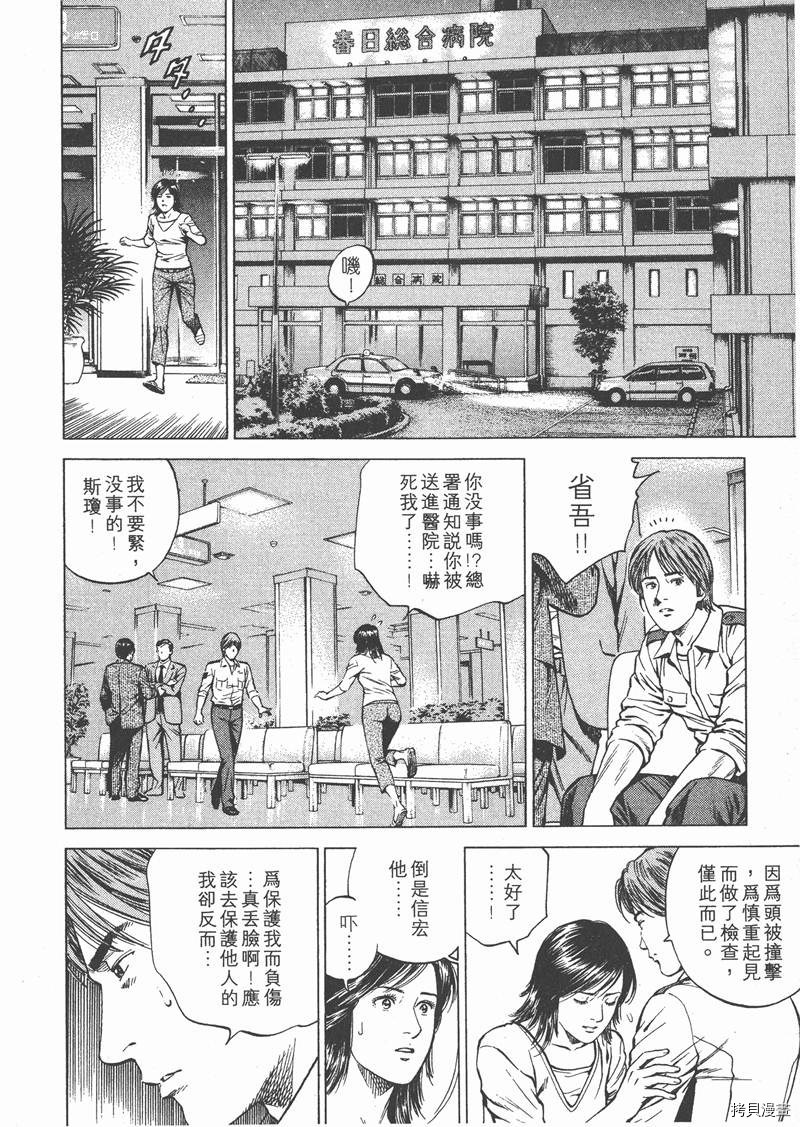 《天使心》漫画最新章节第17卷免费下拉式在线观看章节第【99】张图片