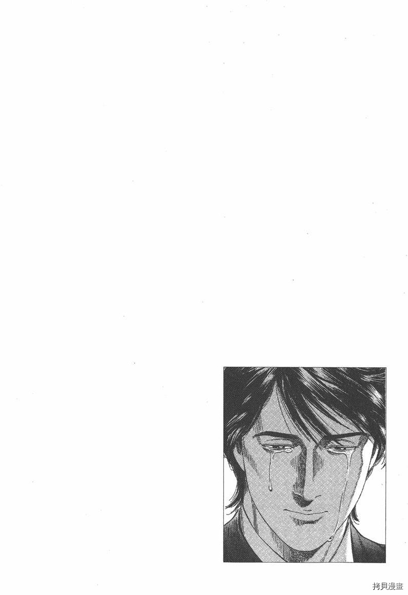 《天使心》漫画最新章节第33卷免费下拉式在线观看章节第【76】张图片