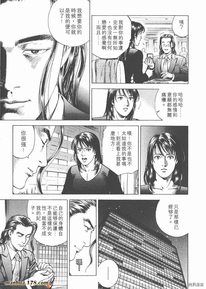 《天使心》漫画最新章节第19卷免费下拉式在线观看章节第【52】张图片