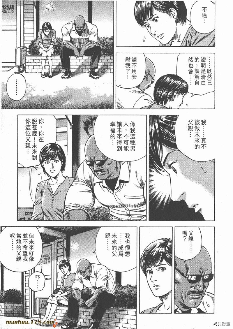 《天使心》漫画最新章节第17卷免费下拉式在线观看章节第【182】张图片