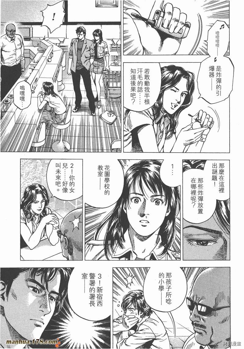 《天使心》漫画最新章节第22卷免费下拉式在线观看章节第【160】张图片