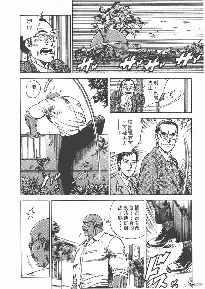 《天使心》漫画最新章节第17卷免费下拉式在线观看章节第【175】张图片