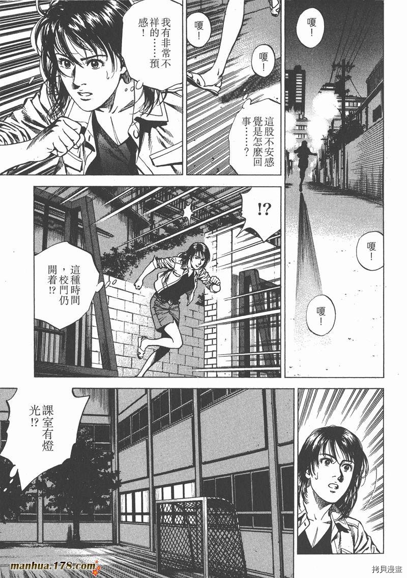 《天使心》漫画最新章节第22卷免费下拉式在线观看章节第【30】张图片